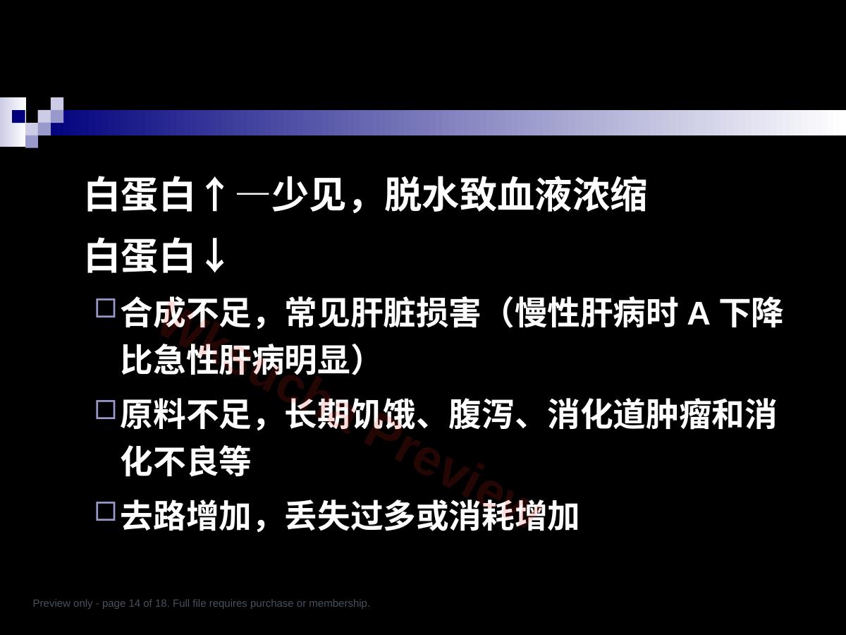 预览第 14 页