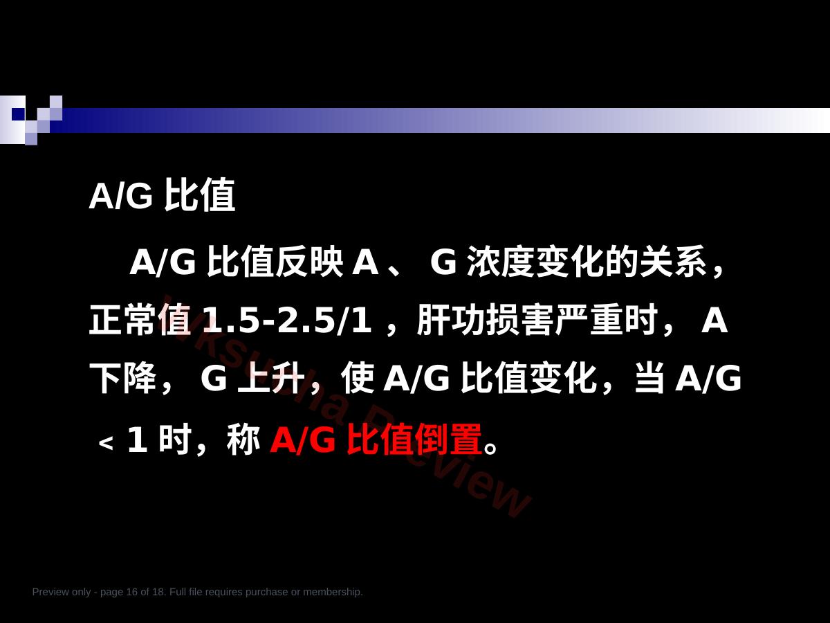 预览第 16 页