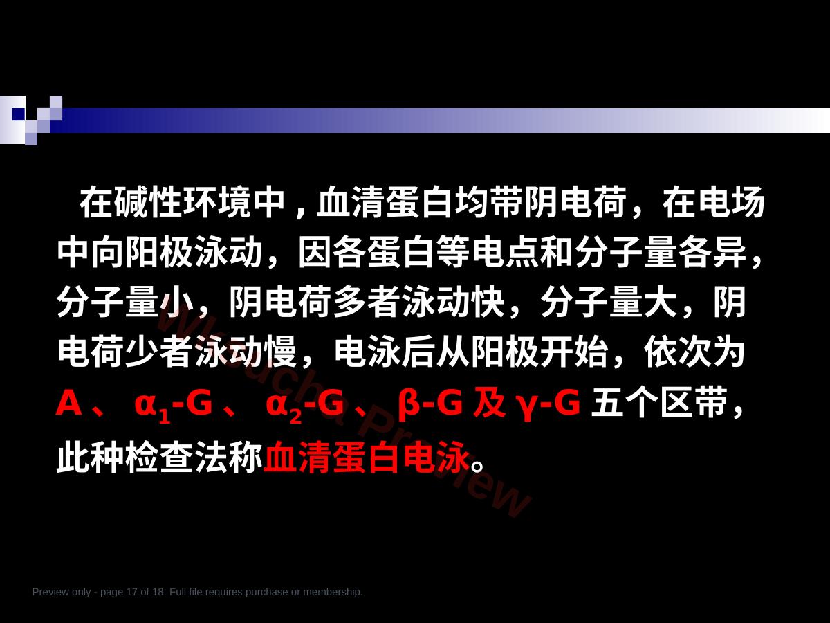预览第 17 页