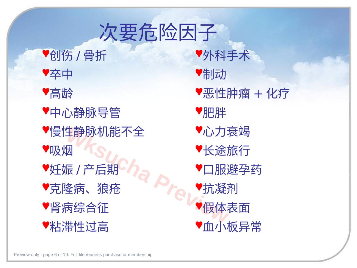 预览第 6 页
