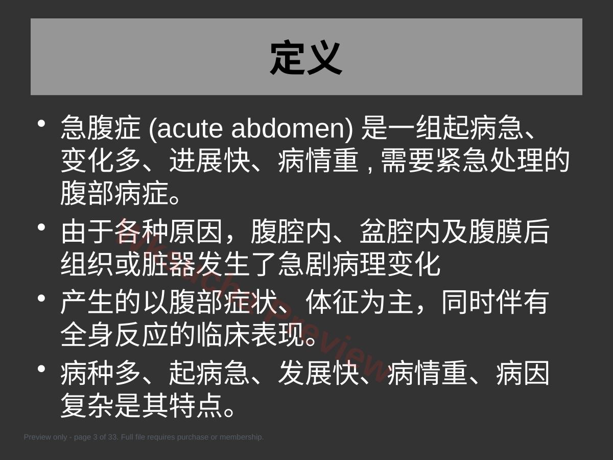 预览第 3 页