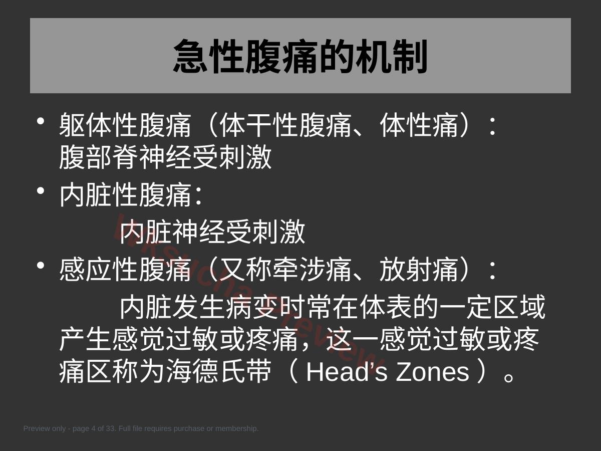 预览第 4 页