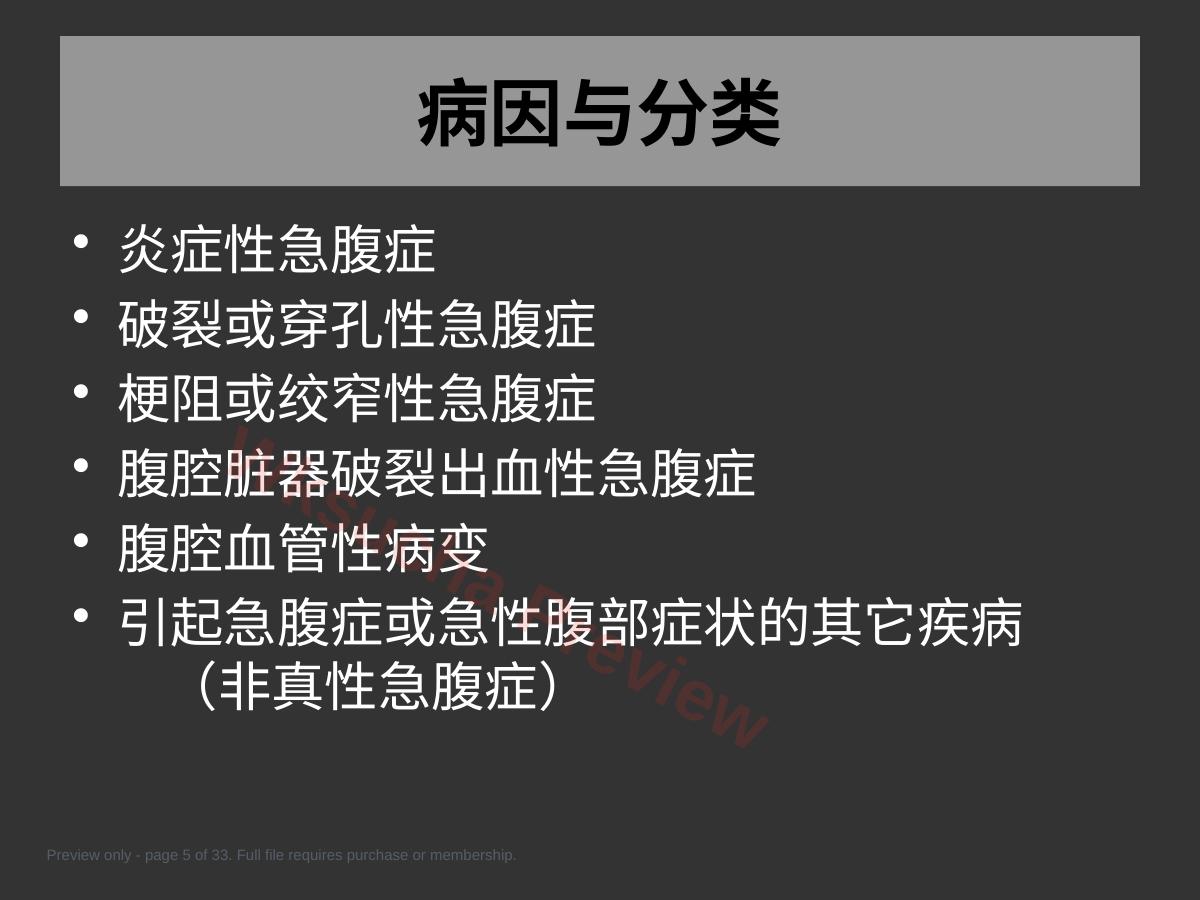 预览第 5 页