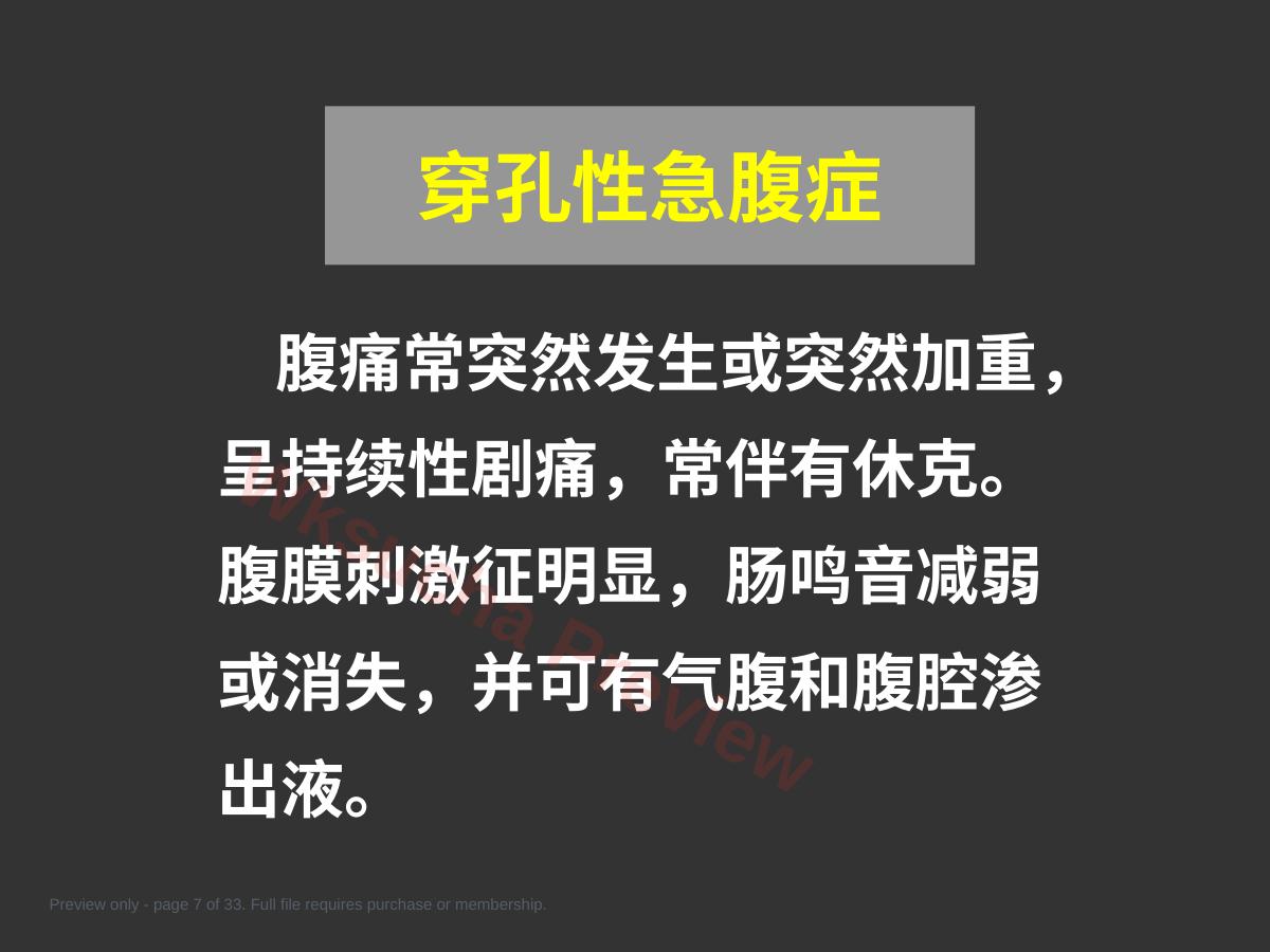 预览第 7 页