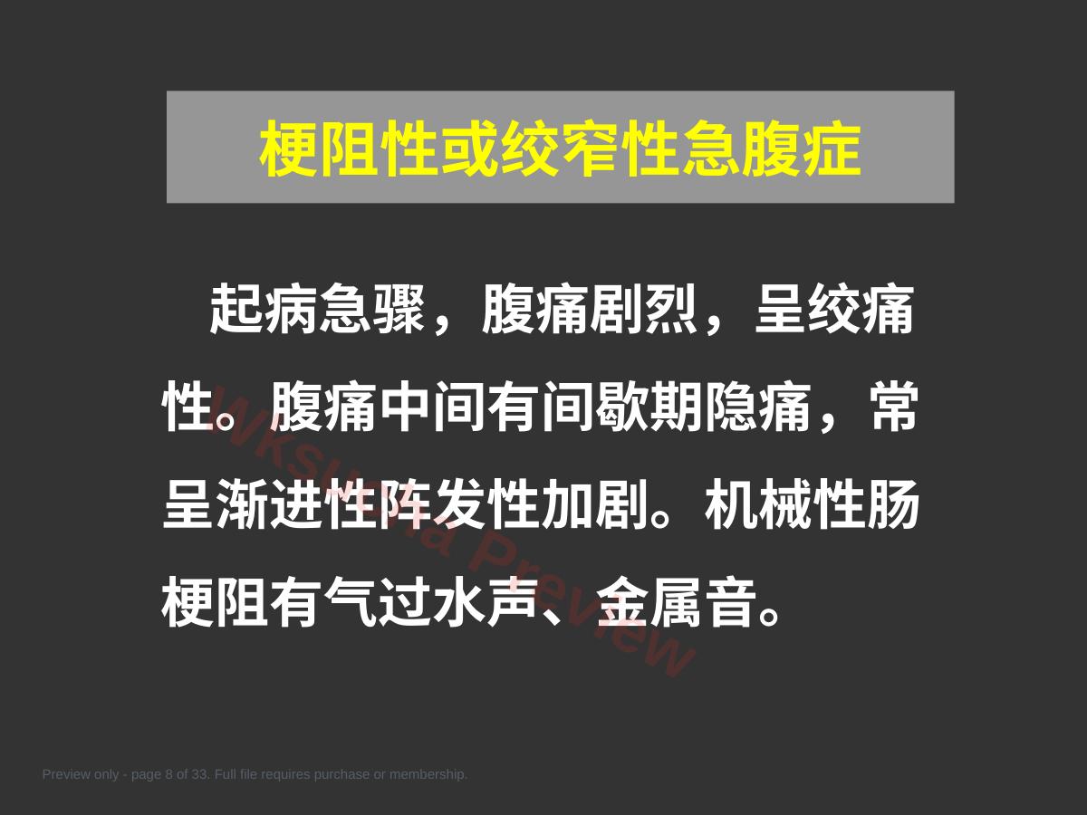 预览第 8 页