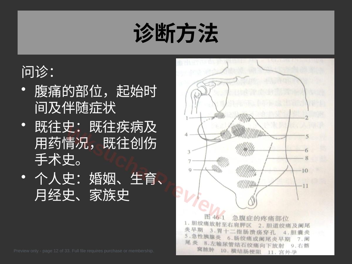 预览第 12 页