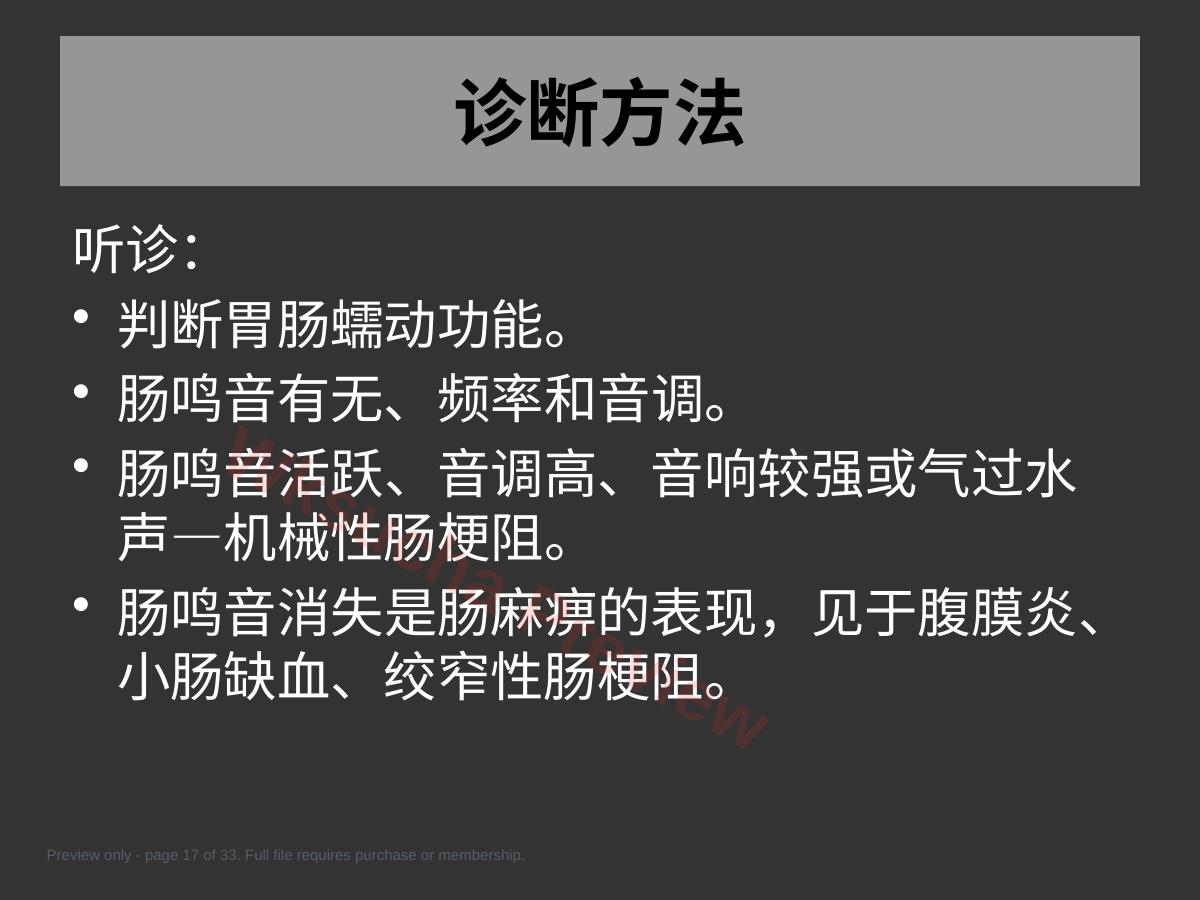 预览第 17 页