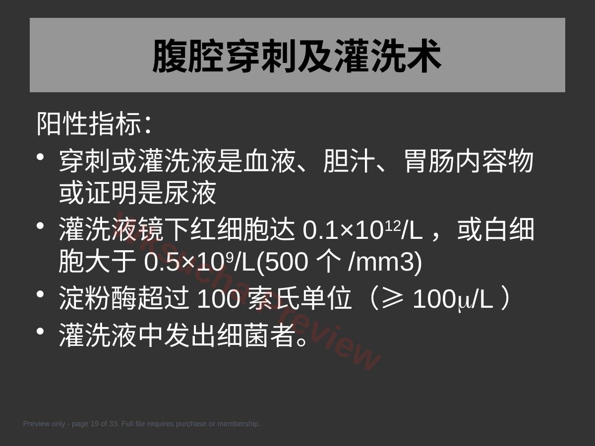 预览第 19 页