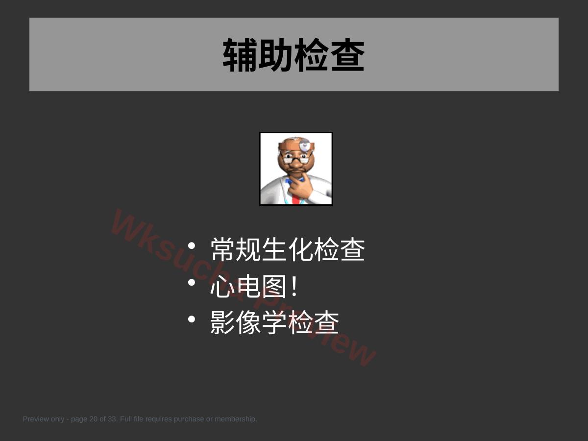 预览第 20 页