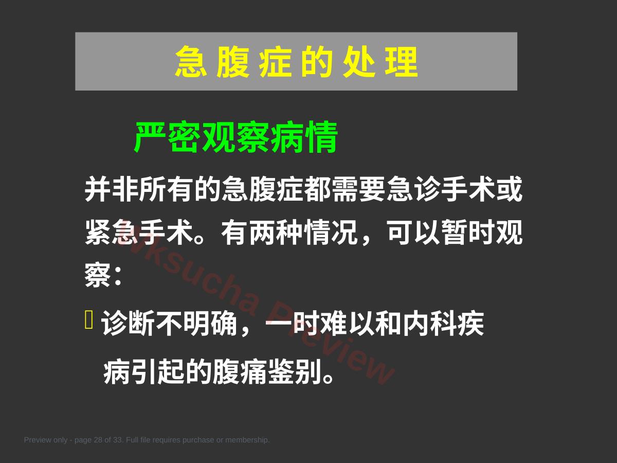 预览第 28 页