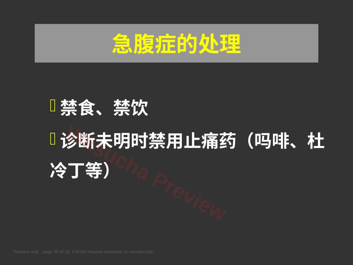 预览第 30 页