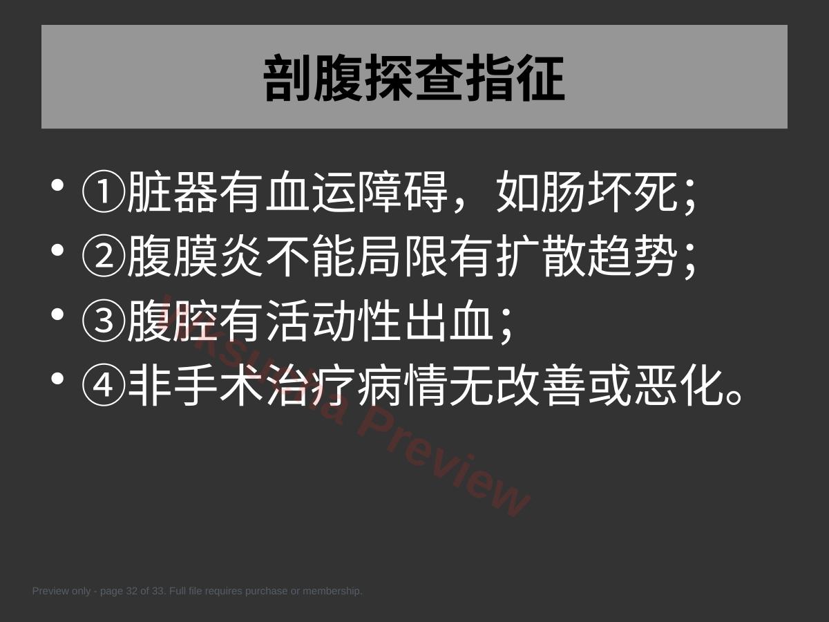 预览第 32 页