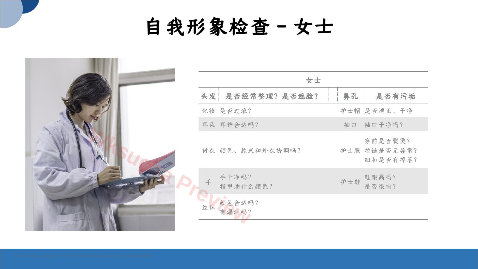 预览第 5 页