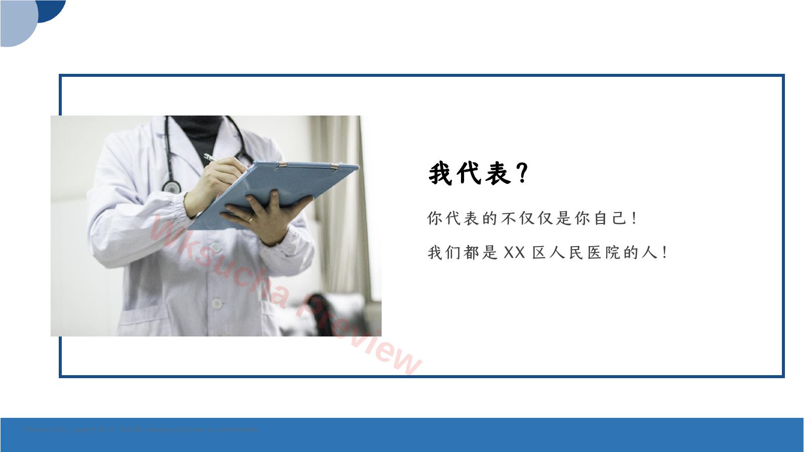 预览第 8 页