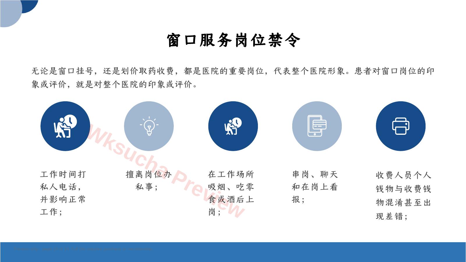 预览第 10 页