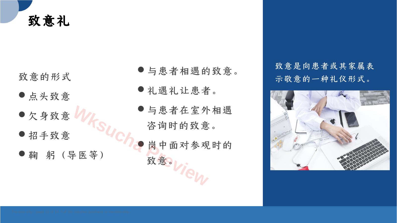 预览第 11 页