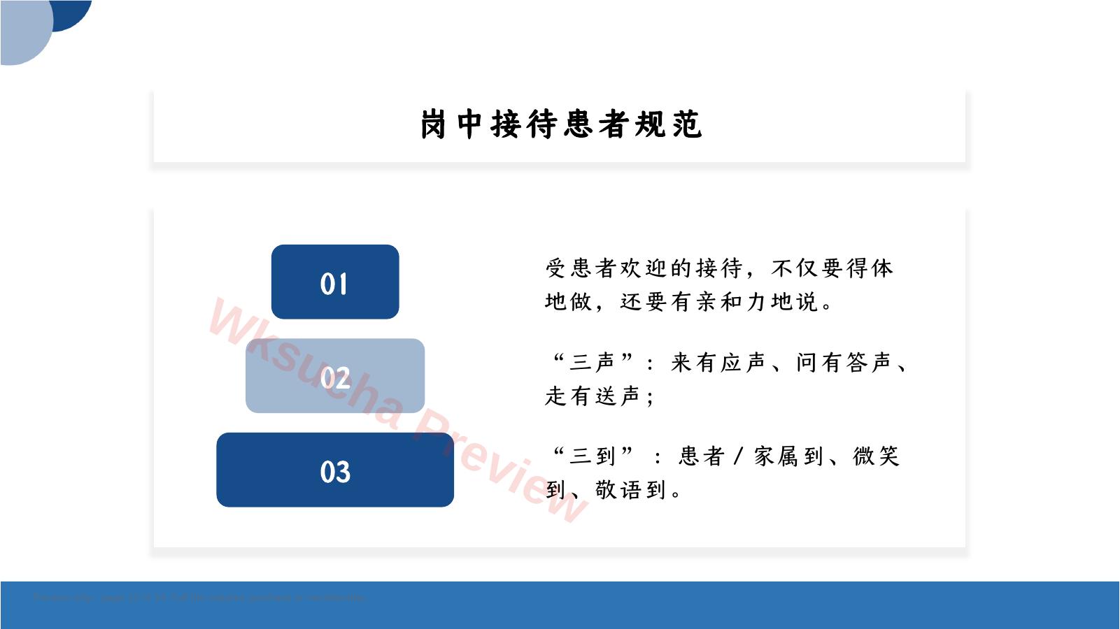 预览第 12 页
