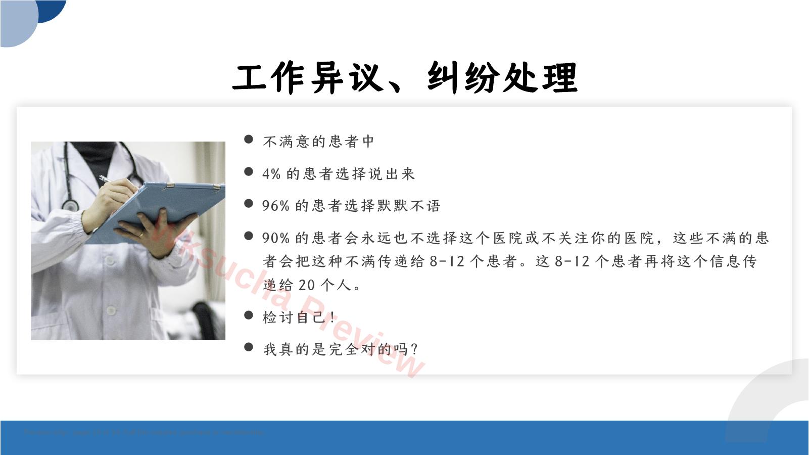 预览第 13 页