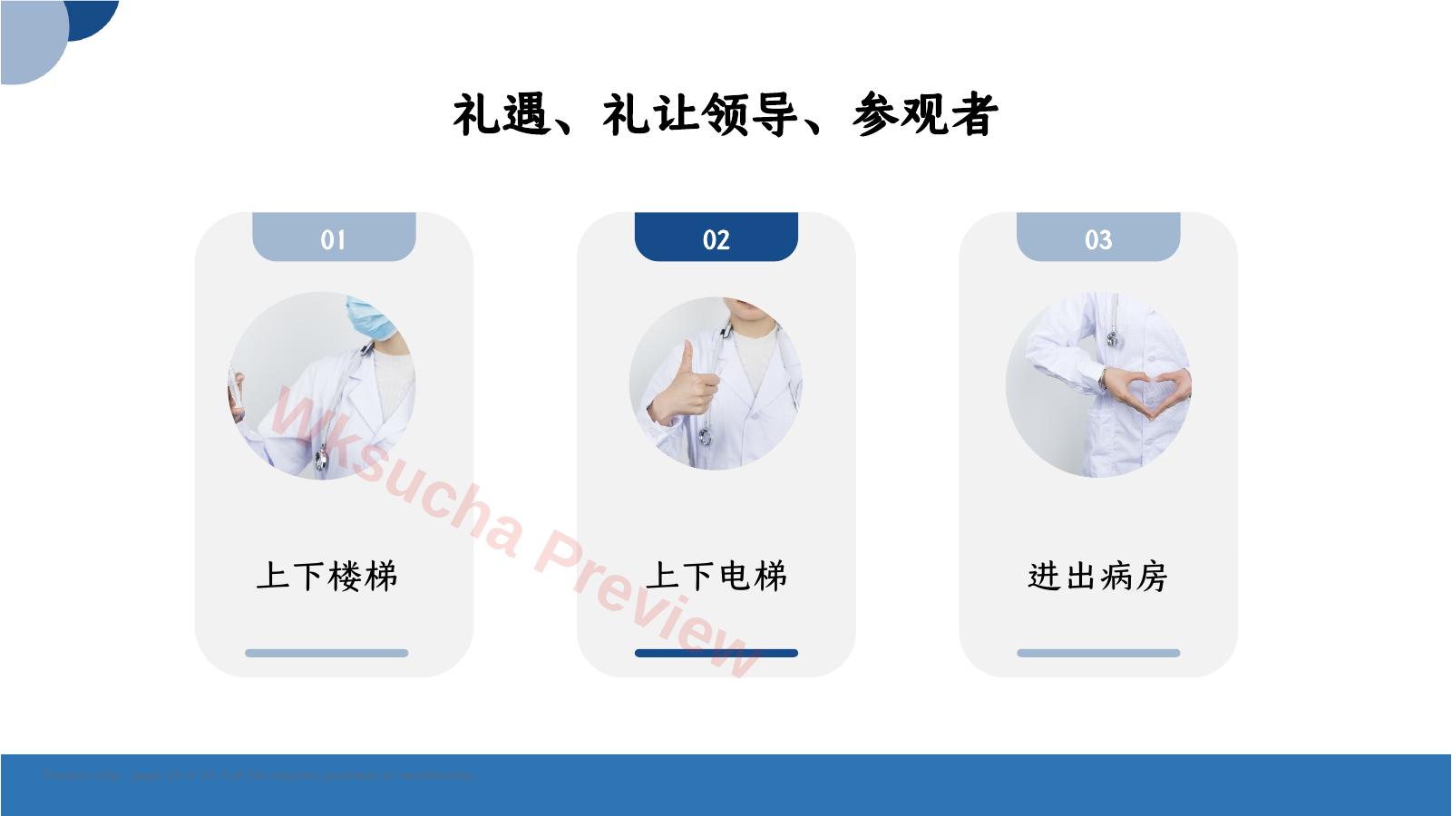 预览第 14 页