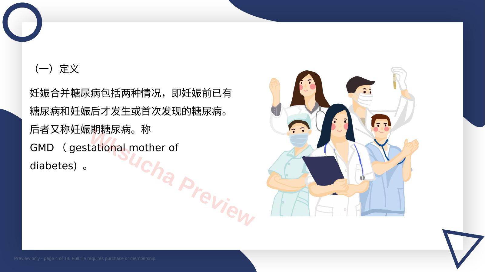 预览第 4 页