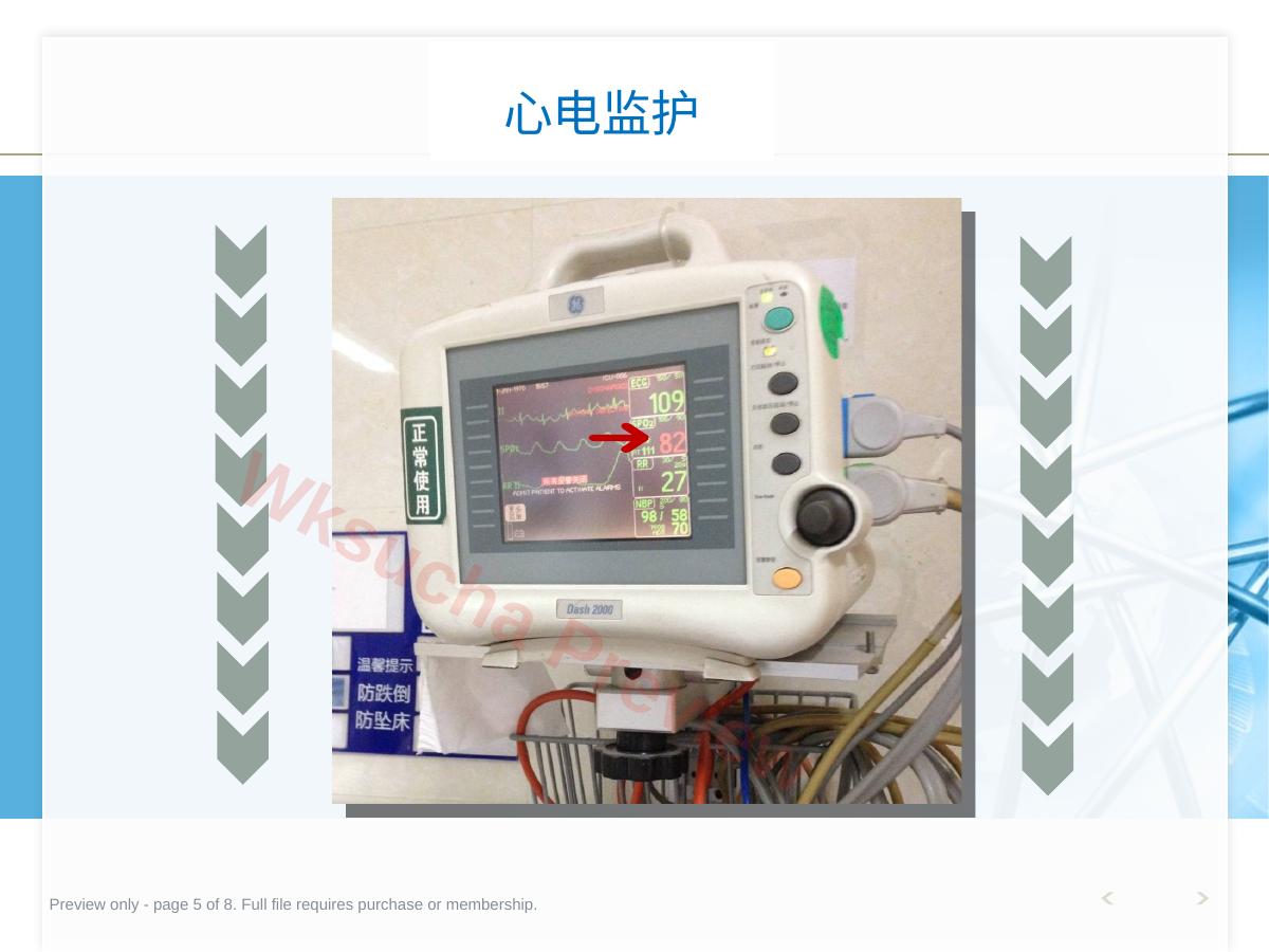 预览第 5 页