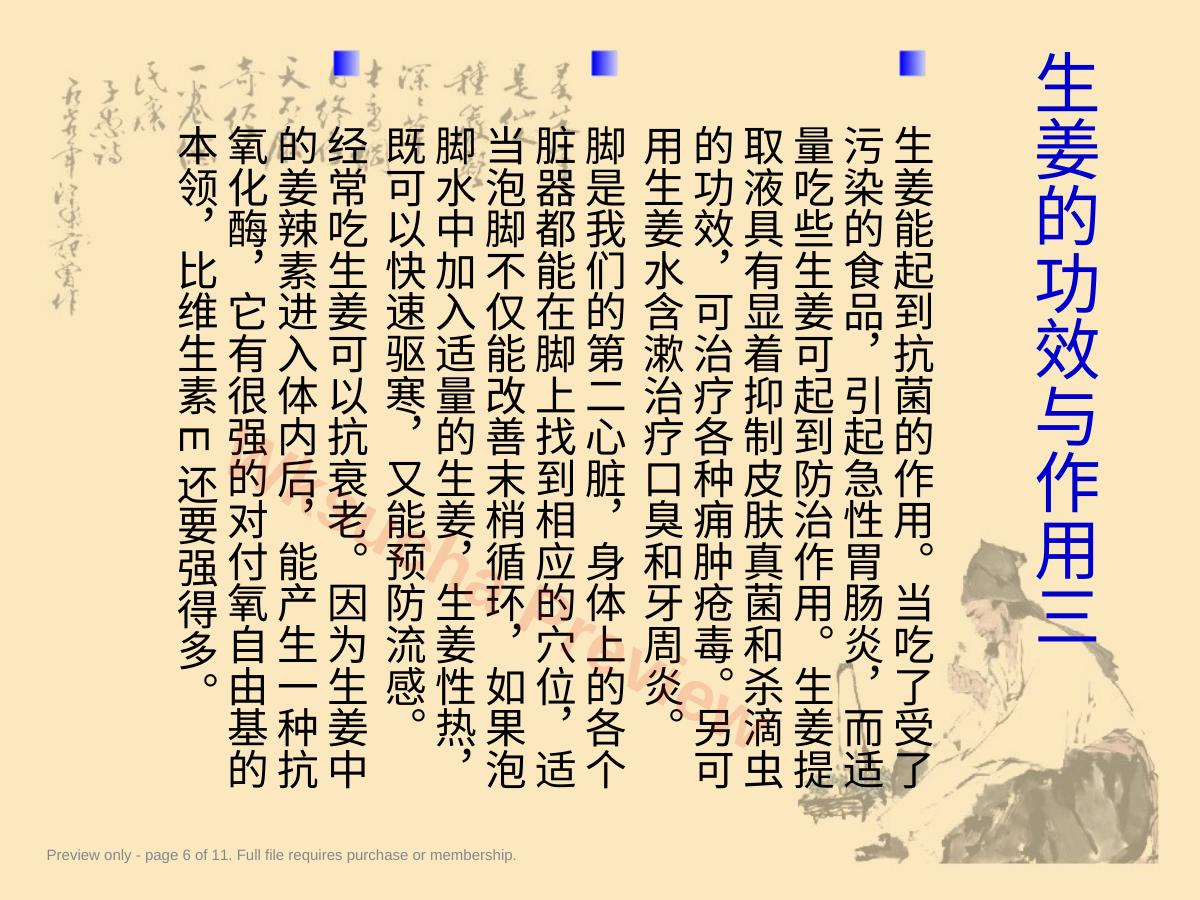 预览第 6 页