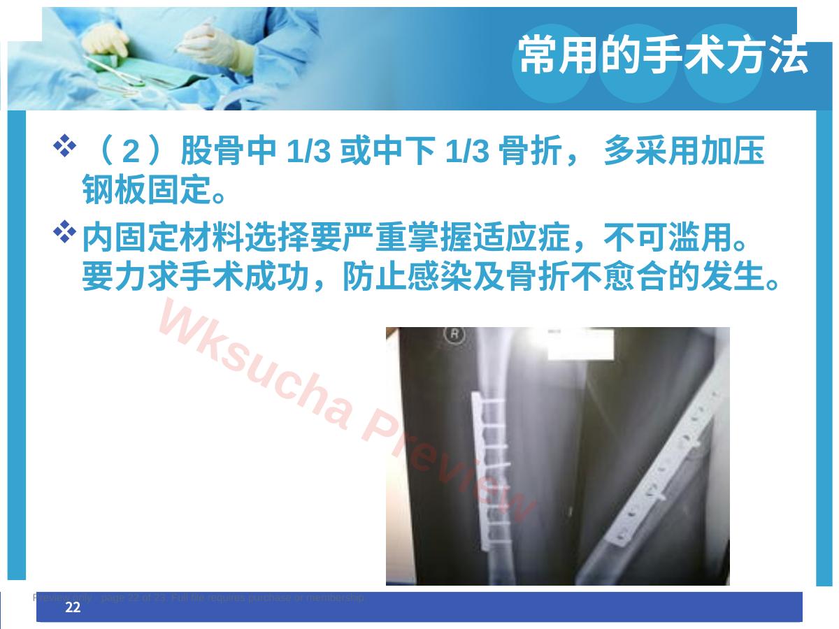 预览第 22 页