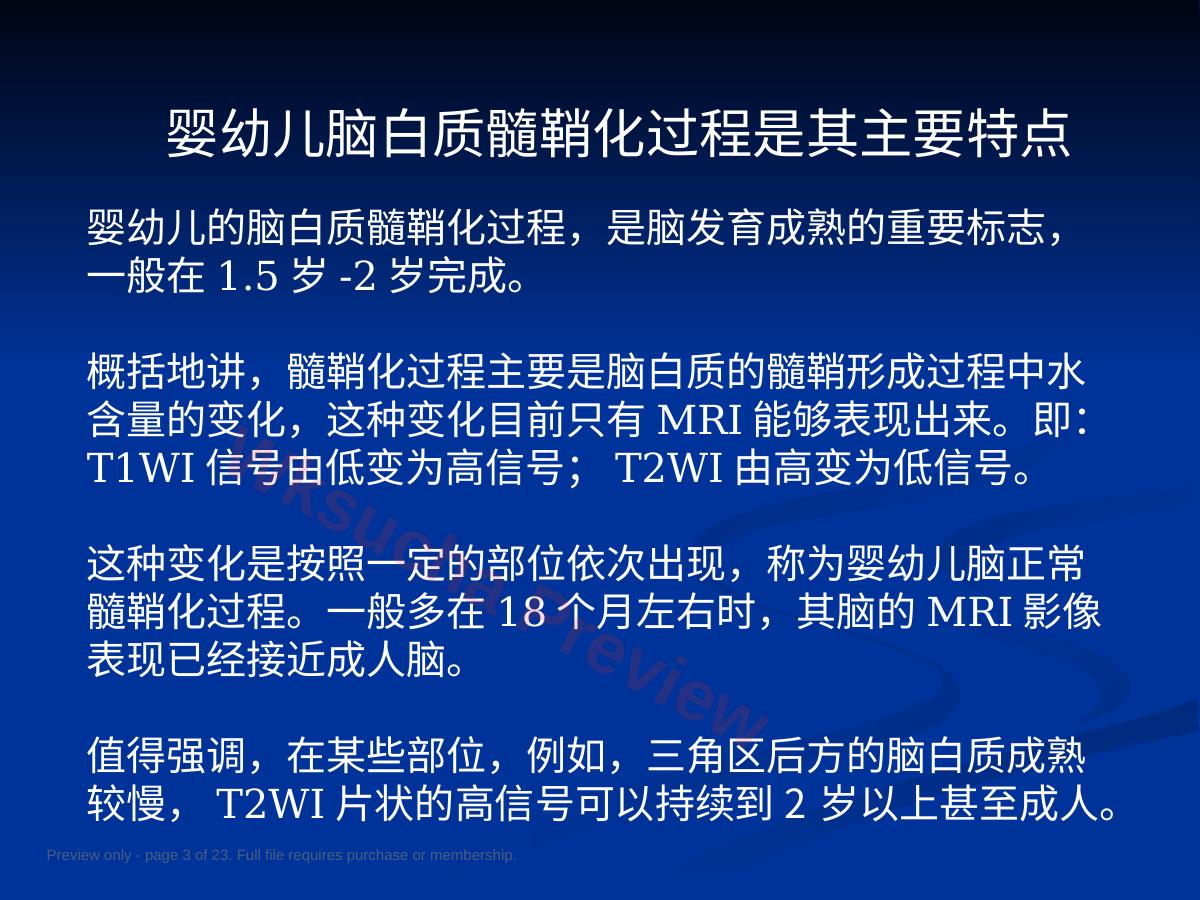 预览第 3 页