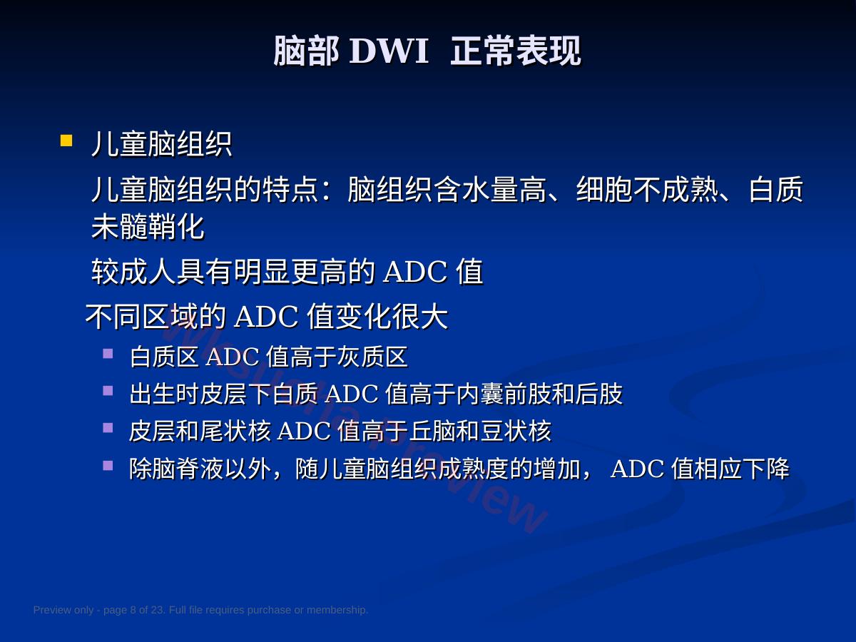 预览第 8 页
