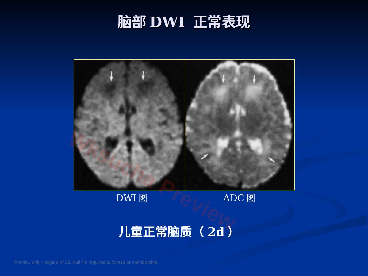 预览第 9 页