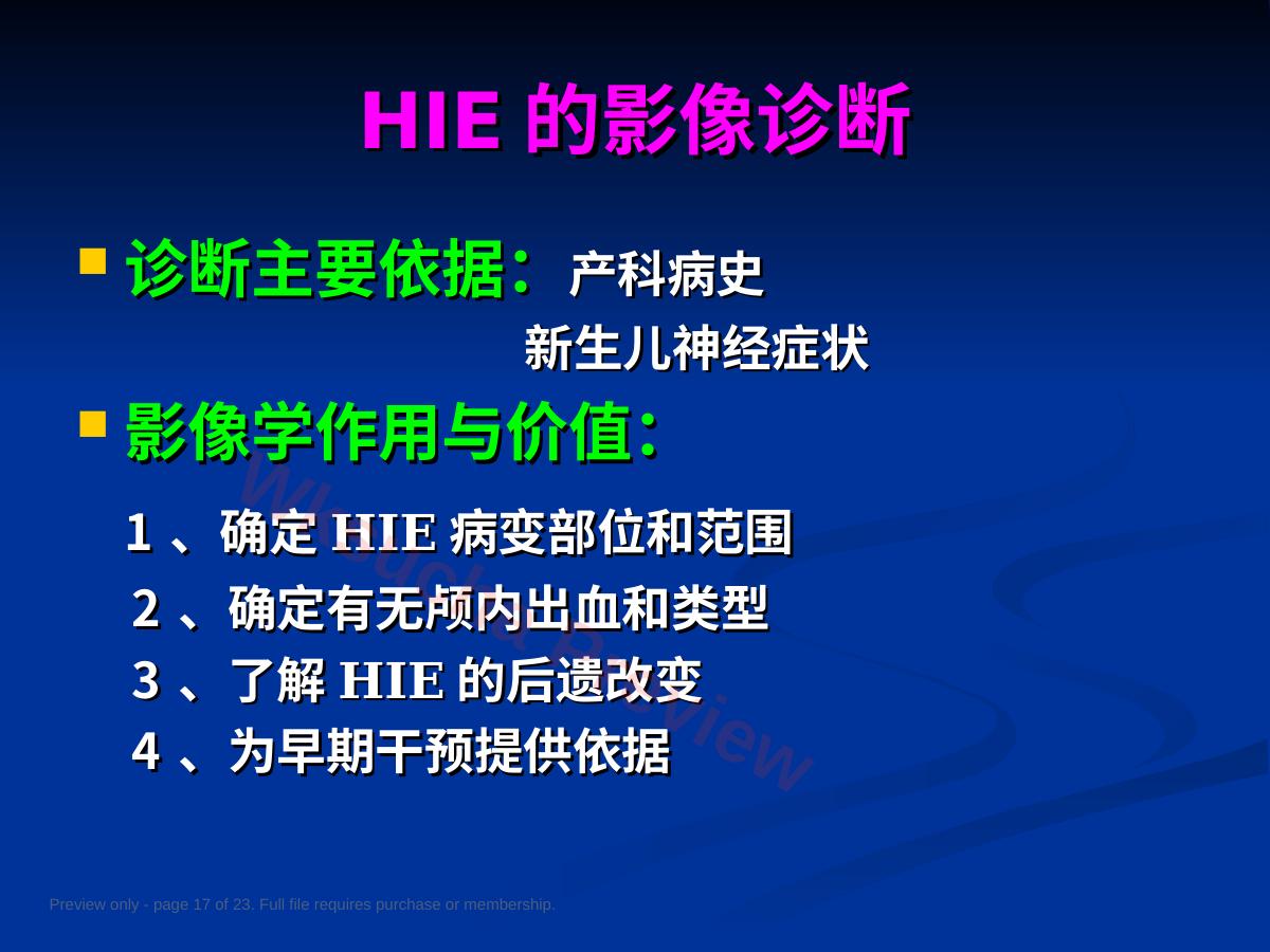 预览第 17 页
