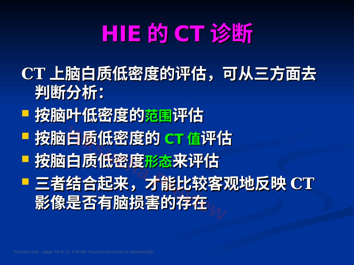 预览第 19 页