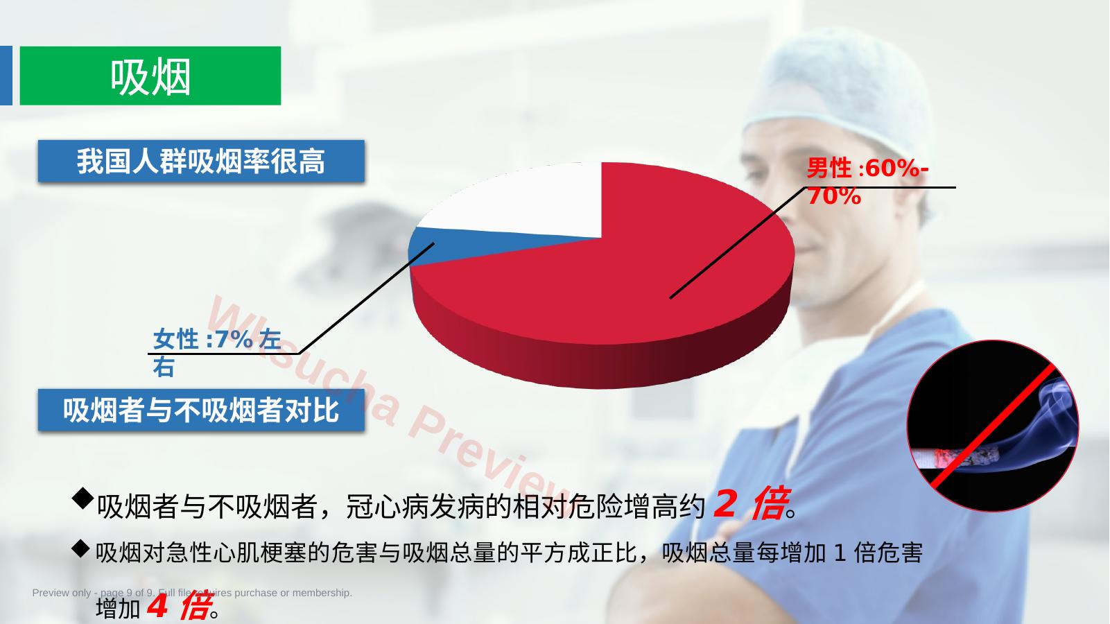 预览第 9 页