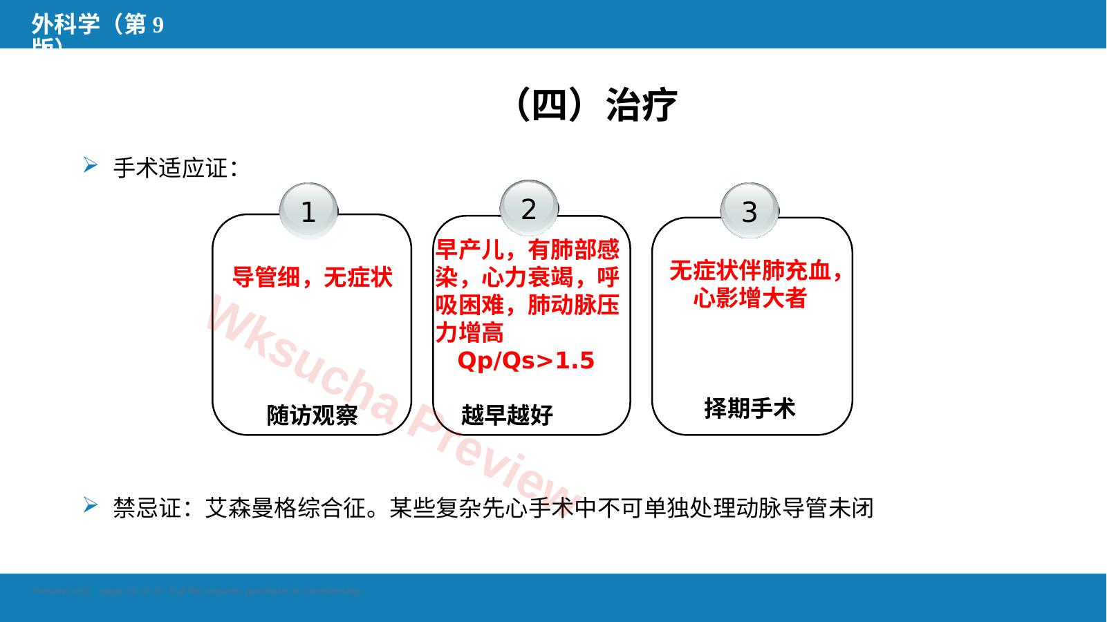 预览第 10 页
