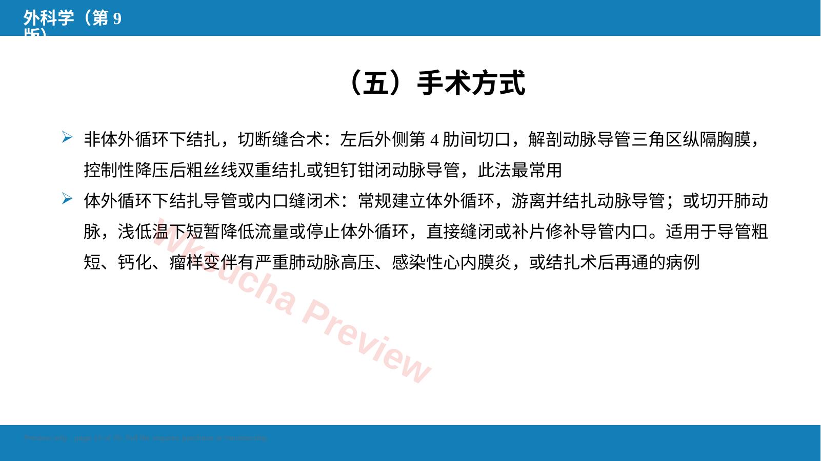 预览第 12 页