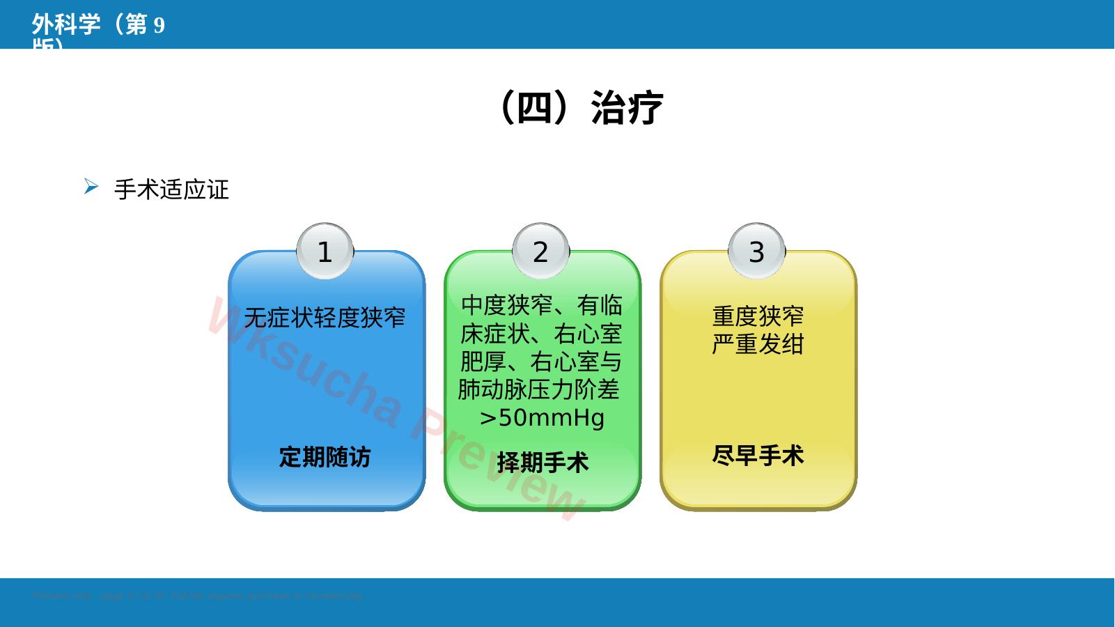 预览第 17 页