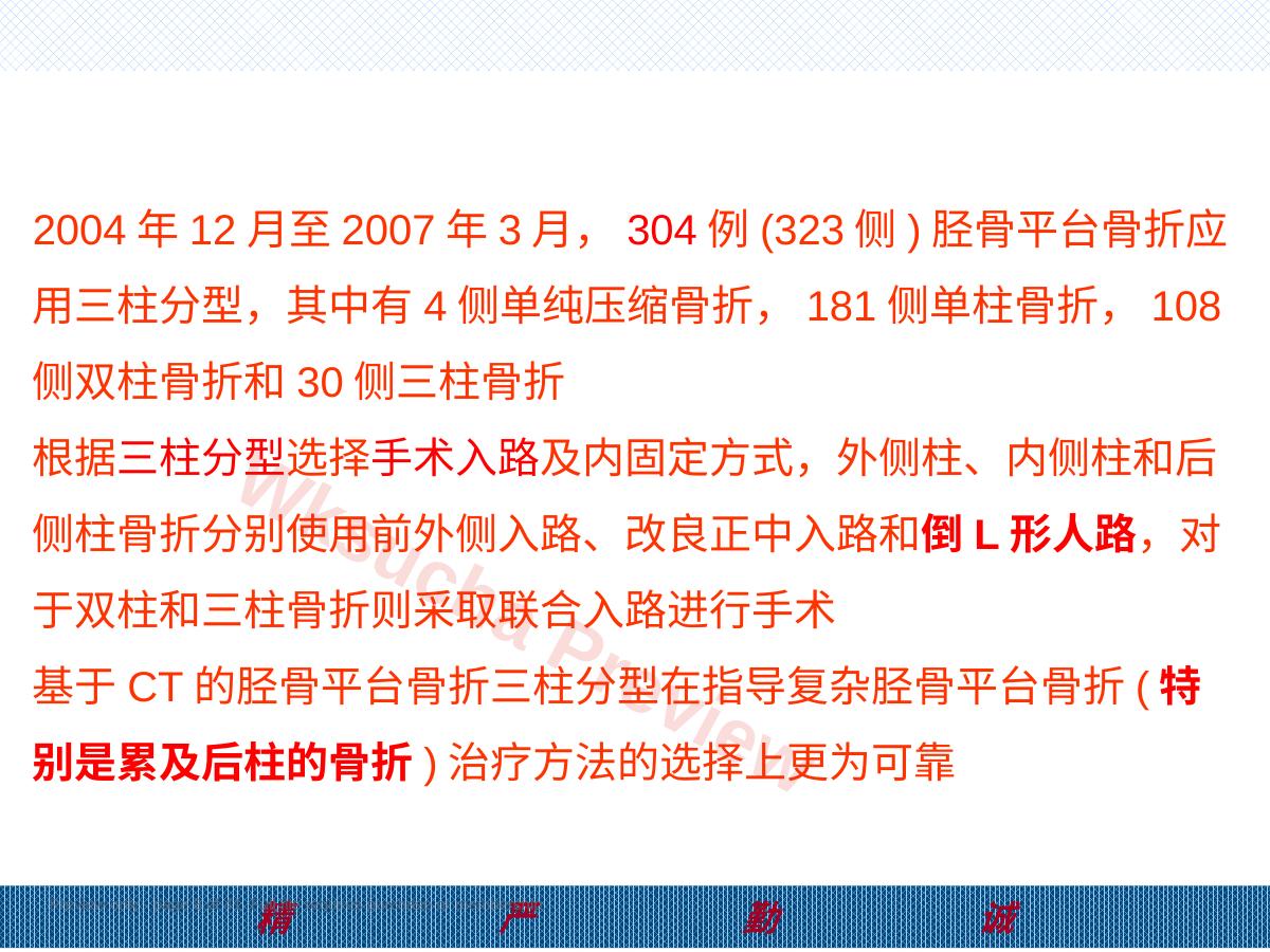 预览第 8 页