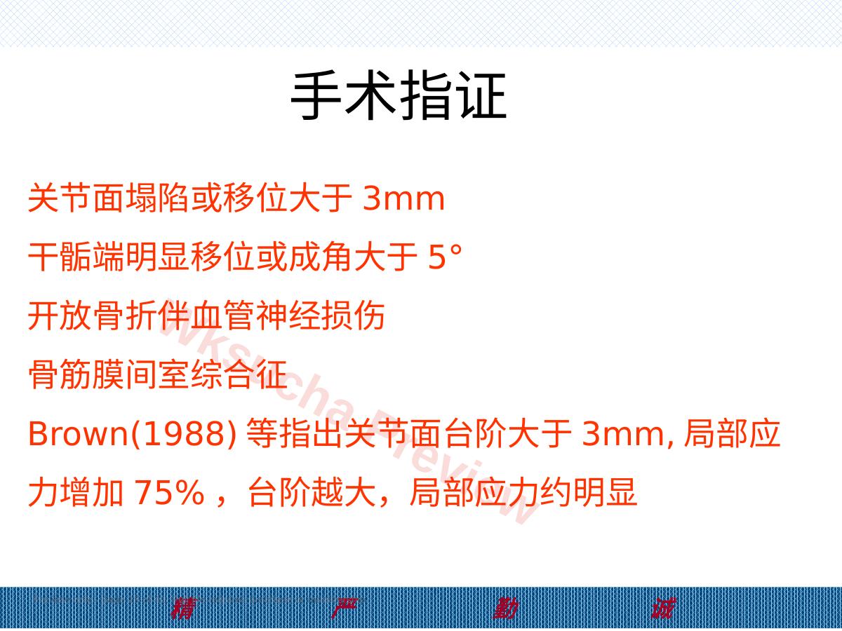 预览第 19 页