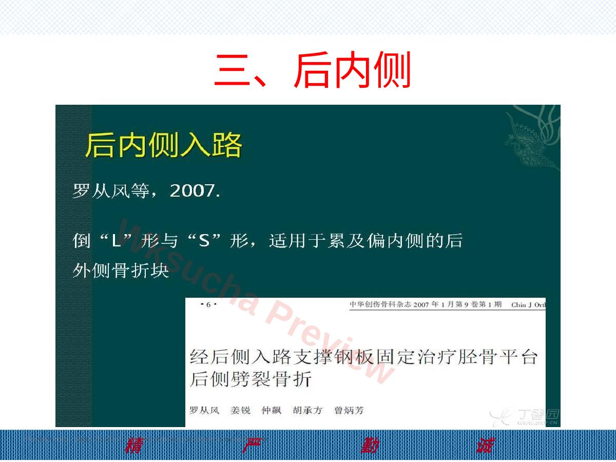 预览第 25 页