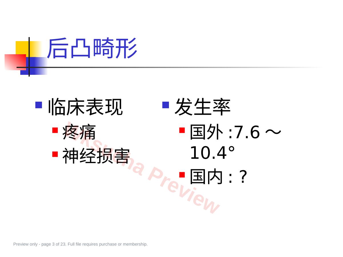 预览第 3 页