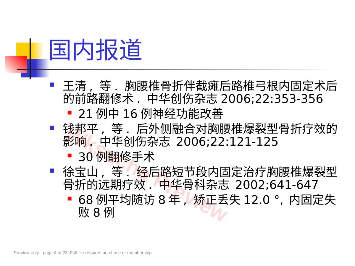 预览第 4 页