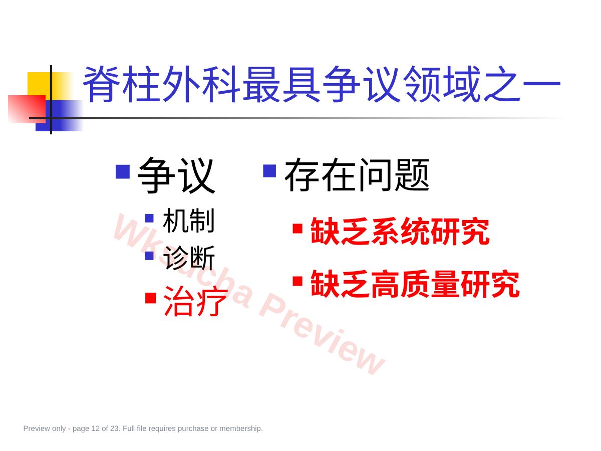预览第 12 页
