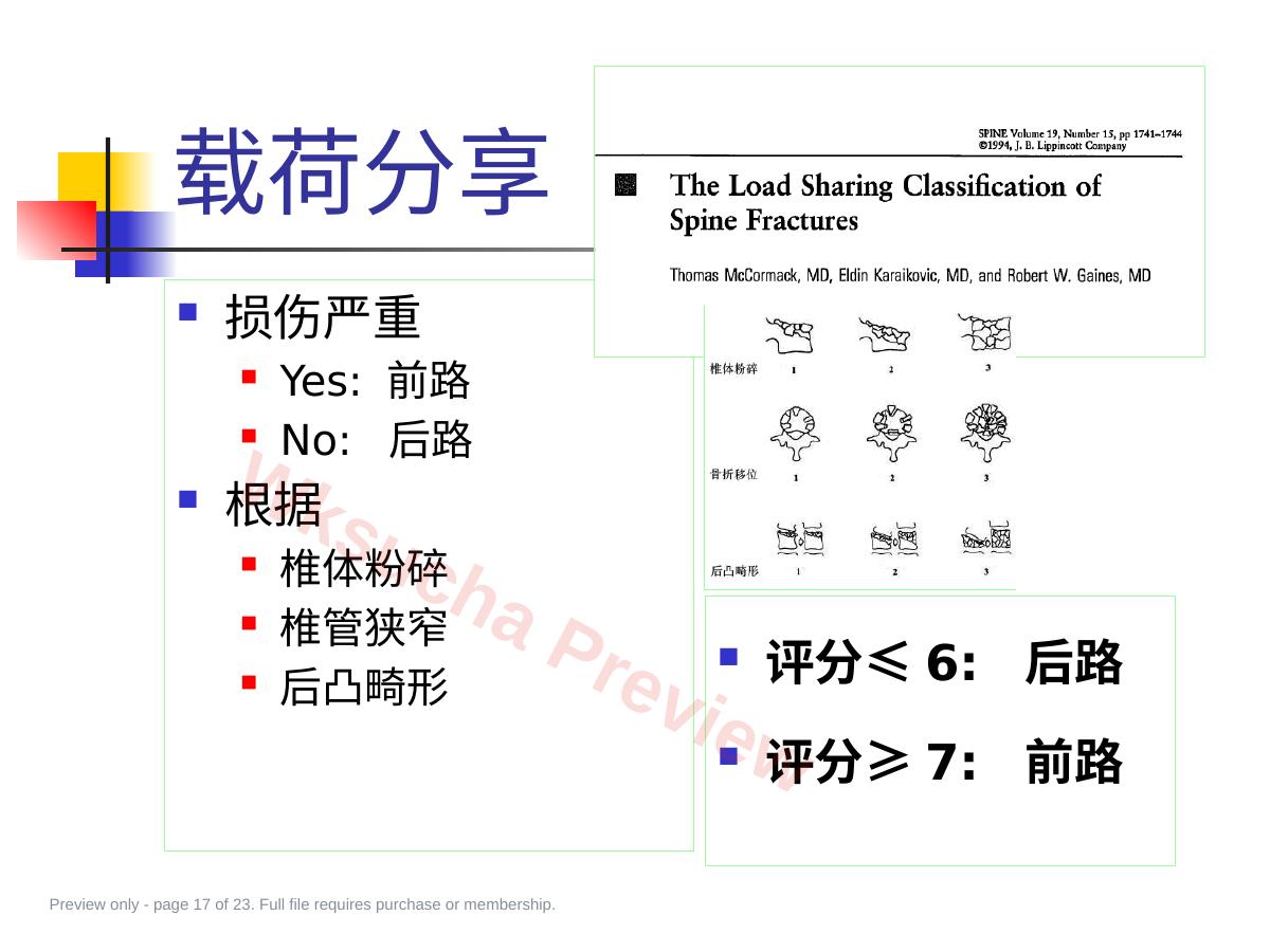 预览第 17 页