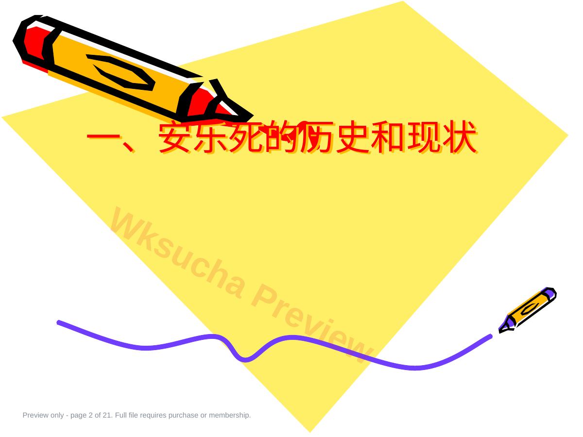 预览第 2 页
