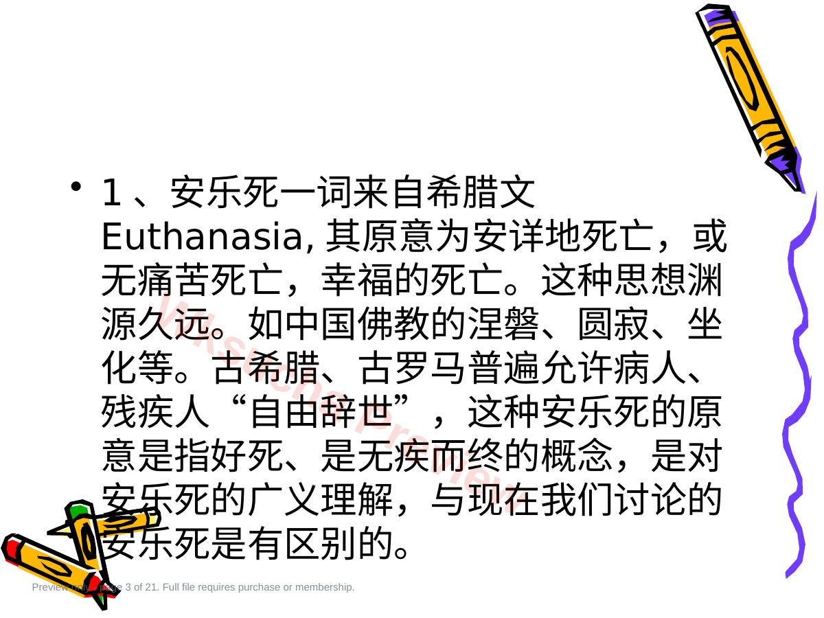 预览第 3 页
