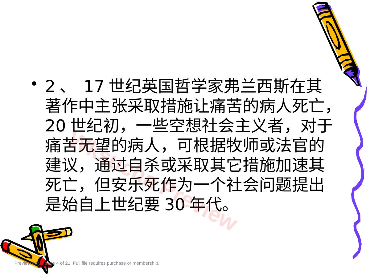 预览第 4 页
