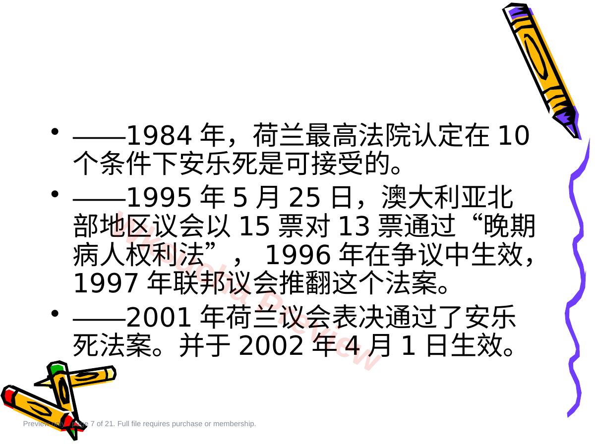 预览第 7 页