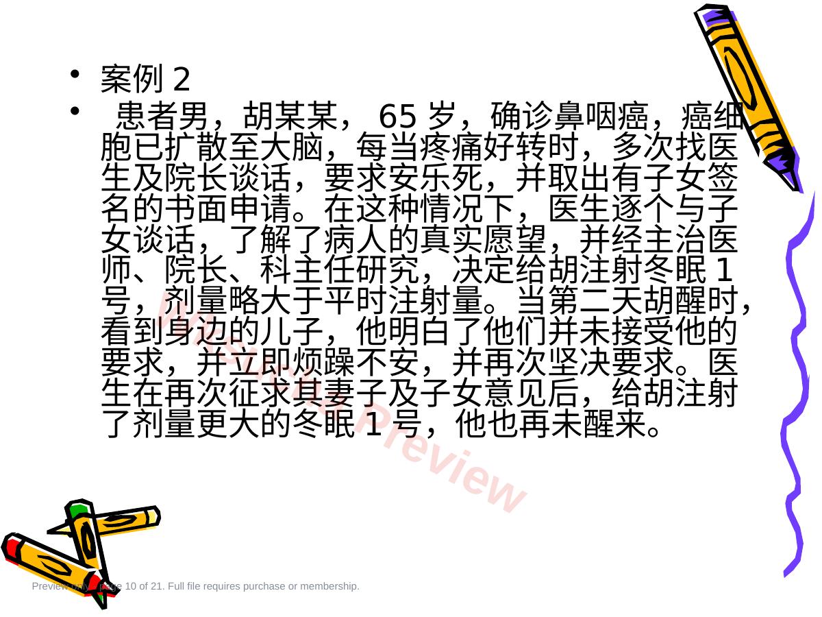 预览第 10 页