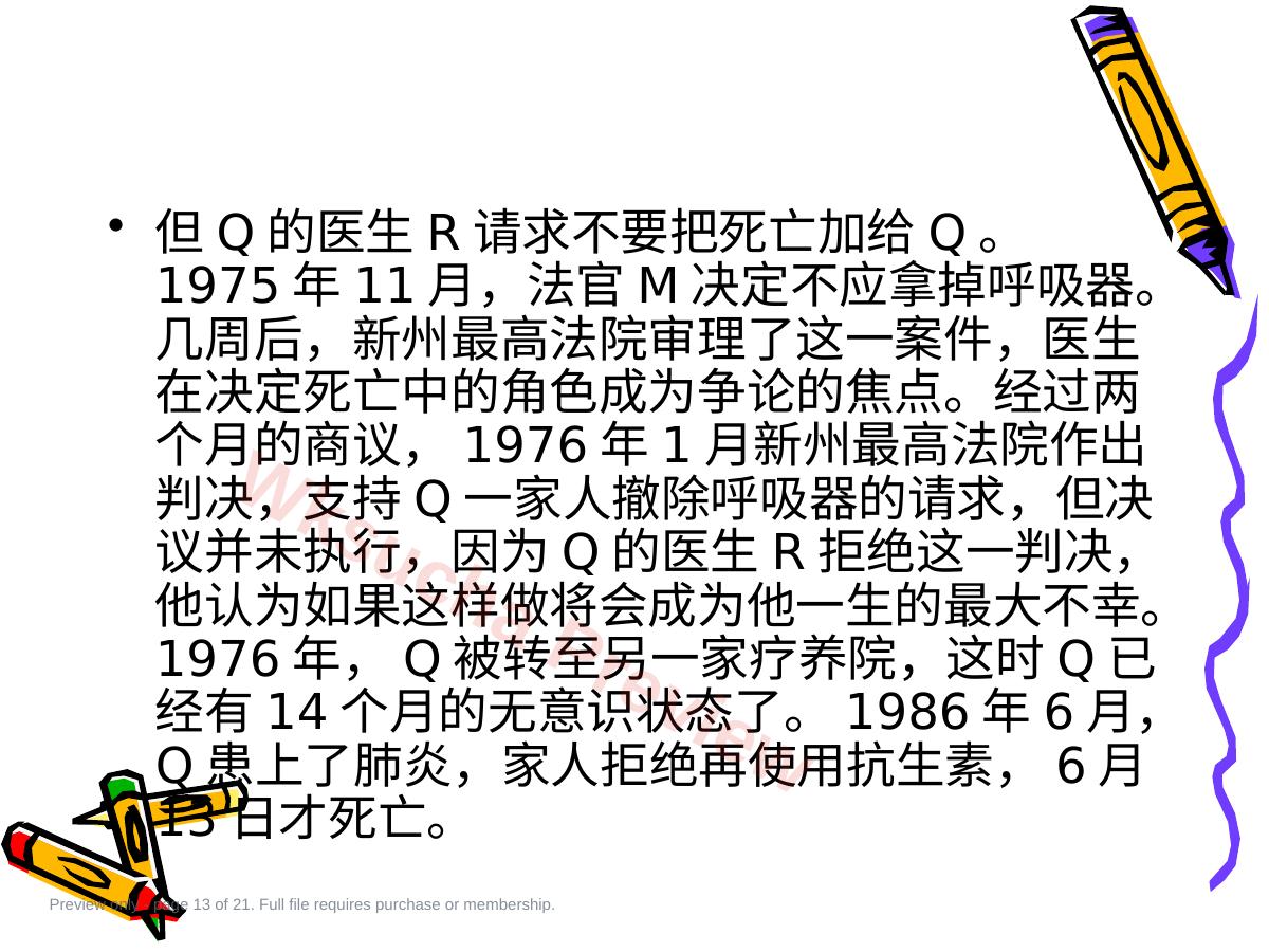 预览第 13 页