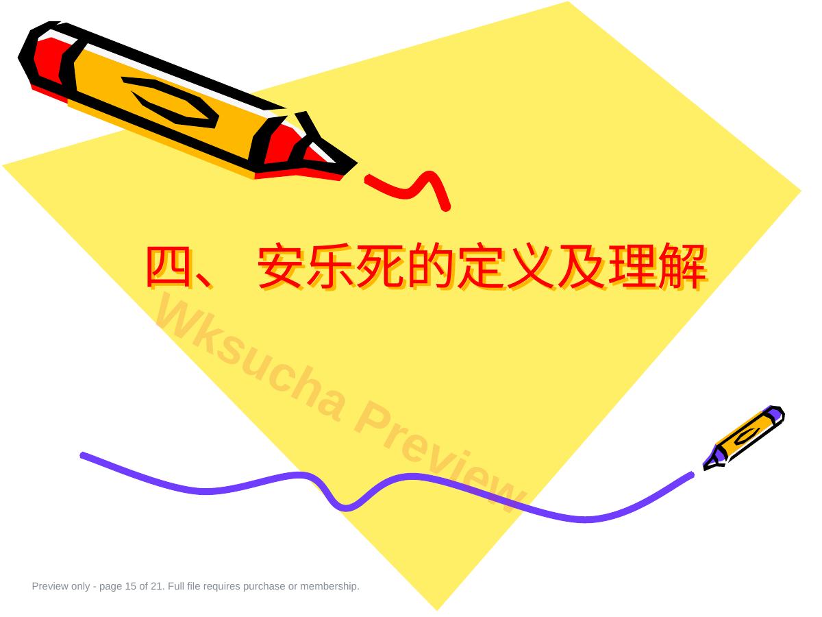 预览第 15 页